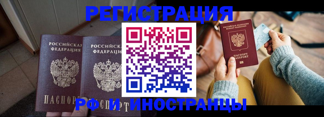 временная регистрация купить в Карасуке