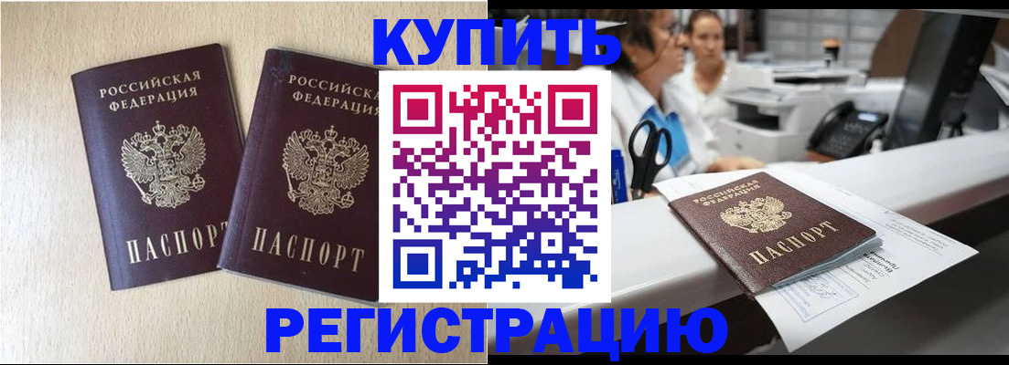 временная регистрация 2025 в Карасуке