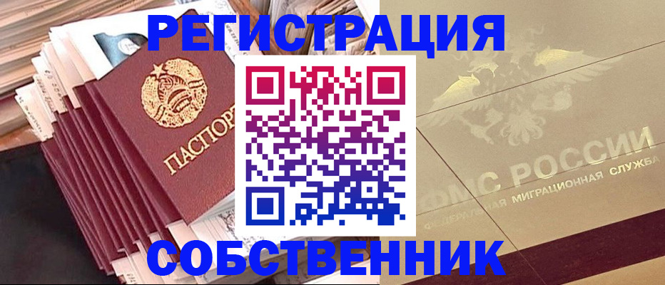 найти адрес прописки в Карасуке