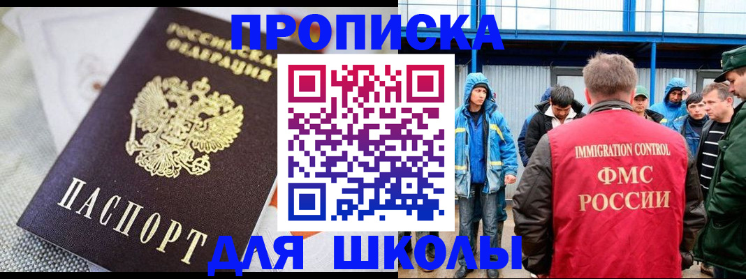 прописка от собственника в Карасуке