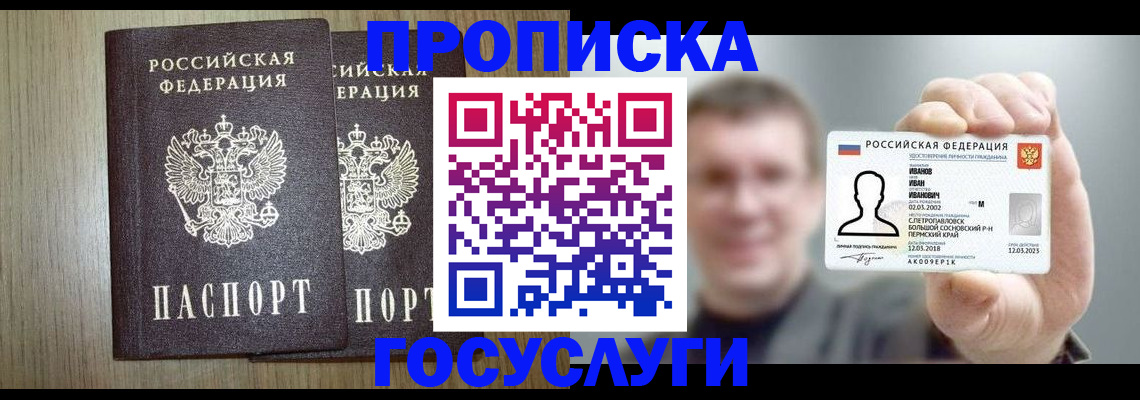 прописка поиск в Карасуке