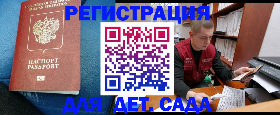 прописка в Карасуке